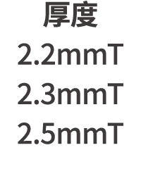    2 2mmT 2 3mmT 2 5mmT