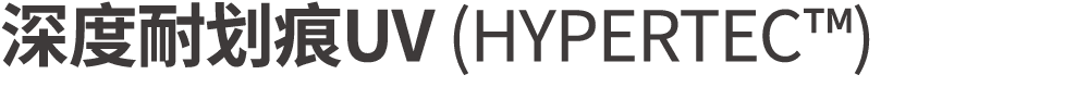      UV (HYPERTEC )
